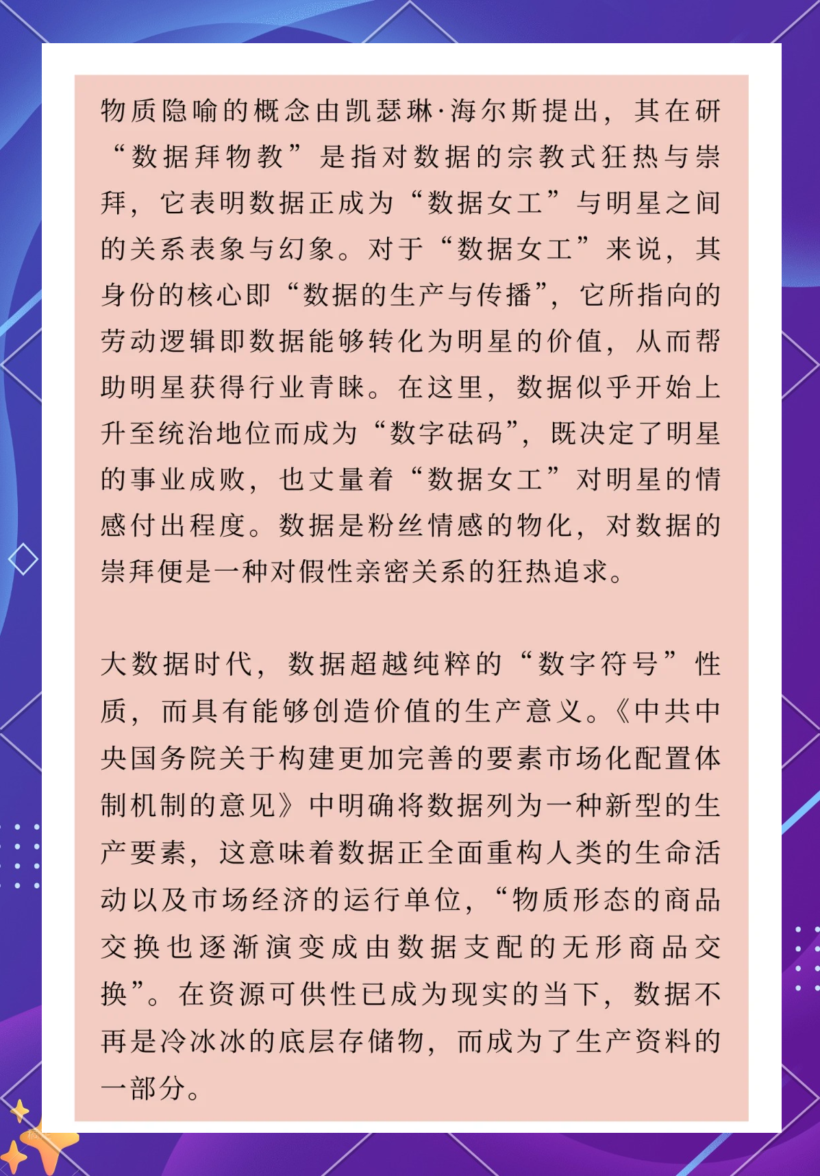 独特粉丝文化:不同国家的狂热展现的简单介绍 独特粉丝文化:不同国家的狂热展现的简单介绍